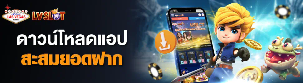 เกมสล็อตออนไลน์： ความสนุกและโอกาสในการชนะใน https 2goalbet com／game／slot